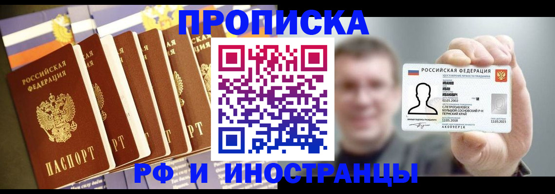 временная регистрация собственник в Называевске