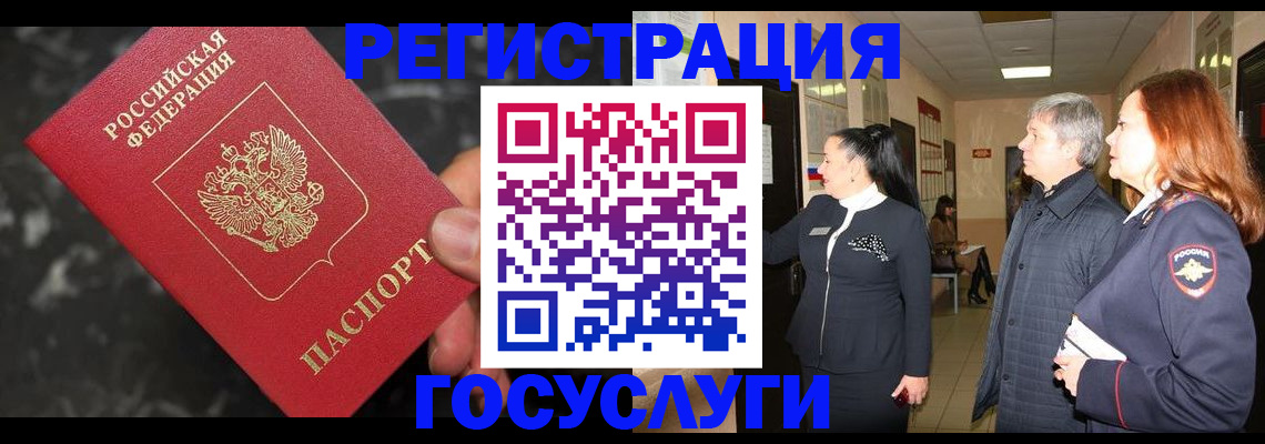 временная прописка в Называевске