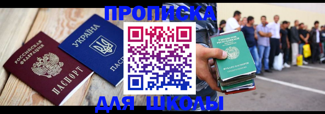 прописка регистрация в Называевске