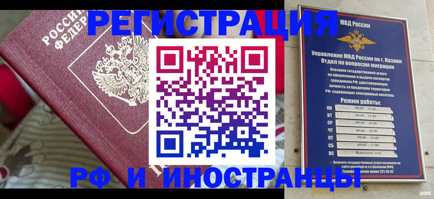 временная регистрация гарантия в Называевске