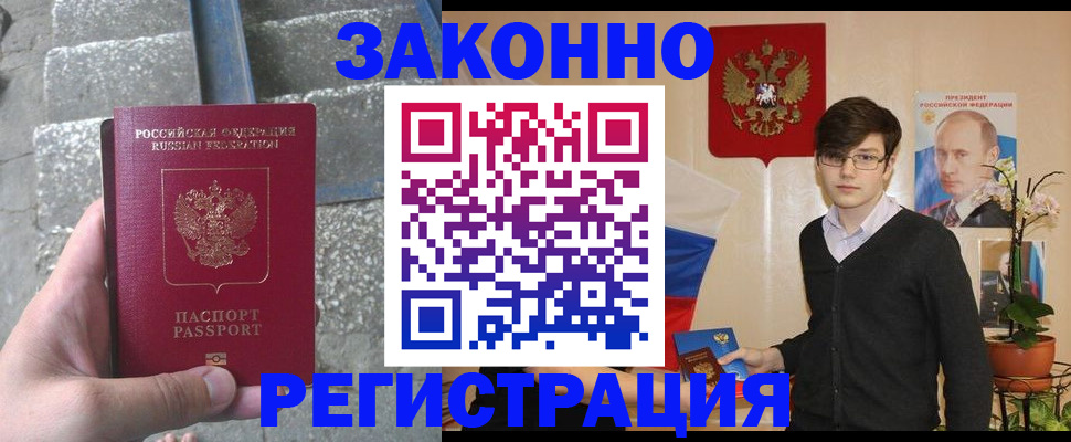 временная регистрация поиск в Называевске