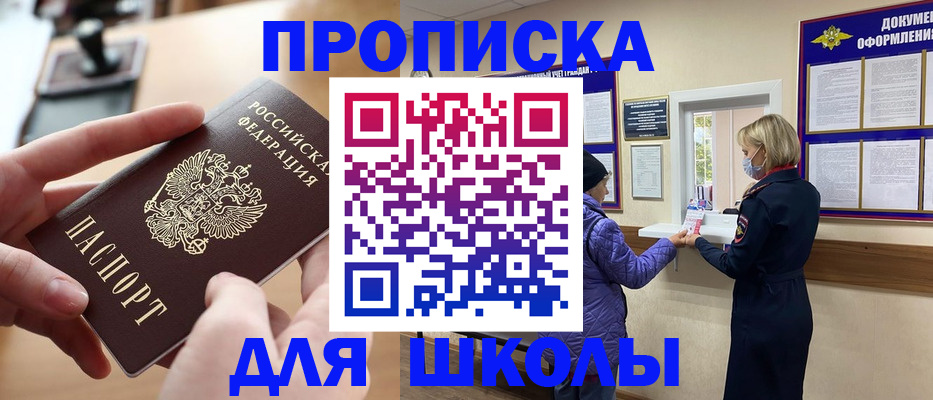 временная регистрация купить в Называевске
