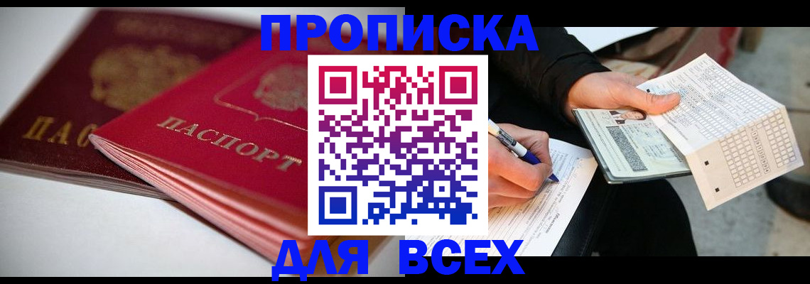 найти адрес прописки в Называевске