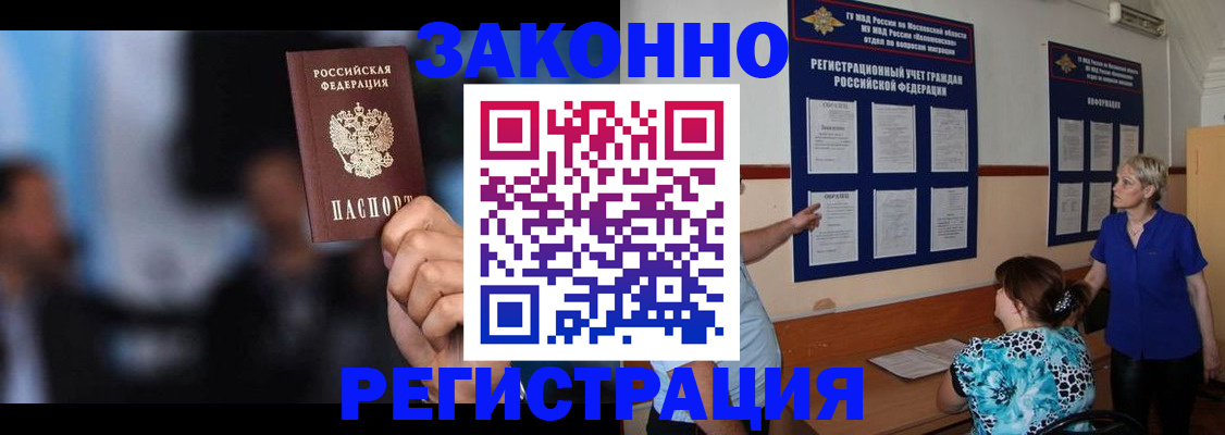 прописка для школы в Называевске