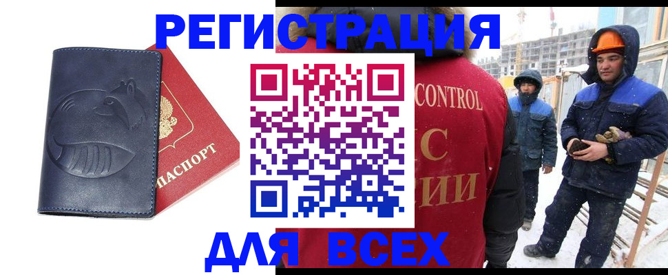 временная прописка в Называевске