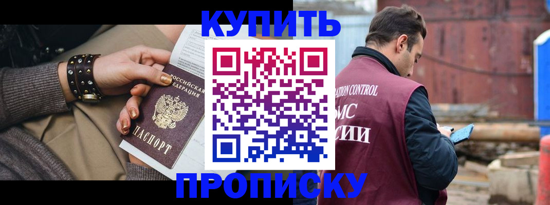 временная регистрация госуслуги в Называевске