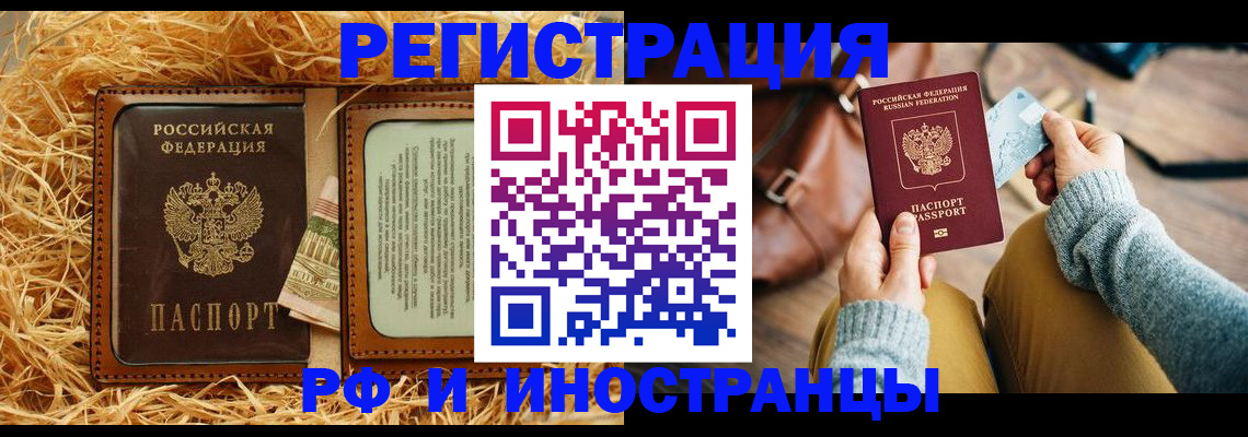 прописка для школы в Называевске