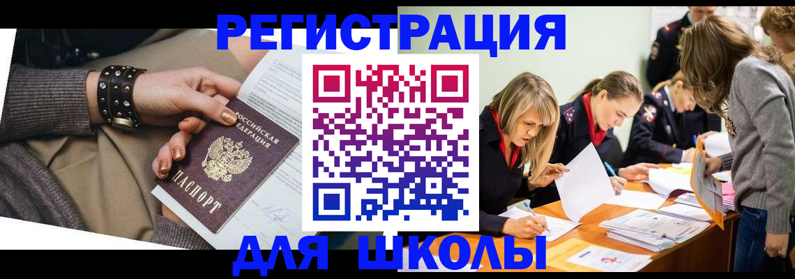 временная регистрация купить в Называевске