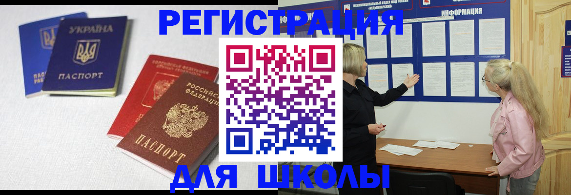временная регистрация купить в Называевске